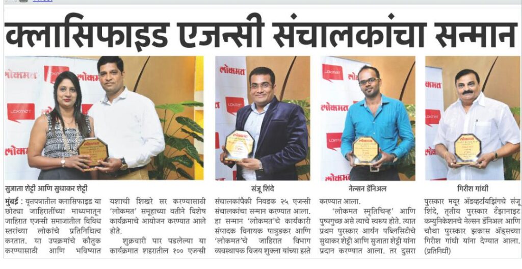 AWARD-WINNING-aaryanpublicity